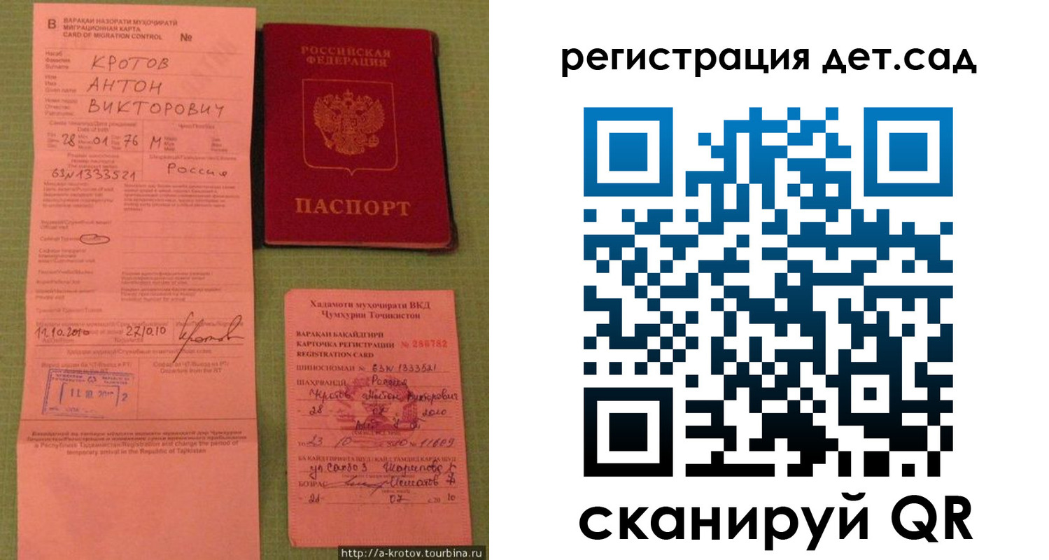 прописка поиск в Боровске