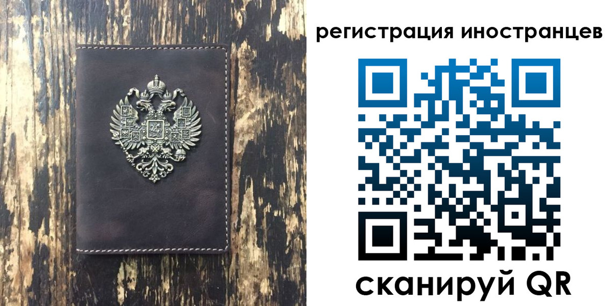 временная регистрация купить в Боровске