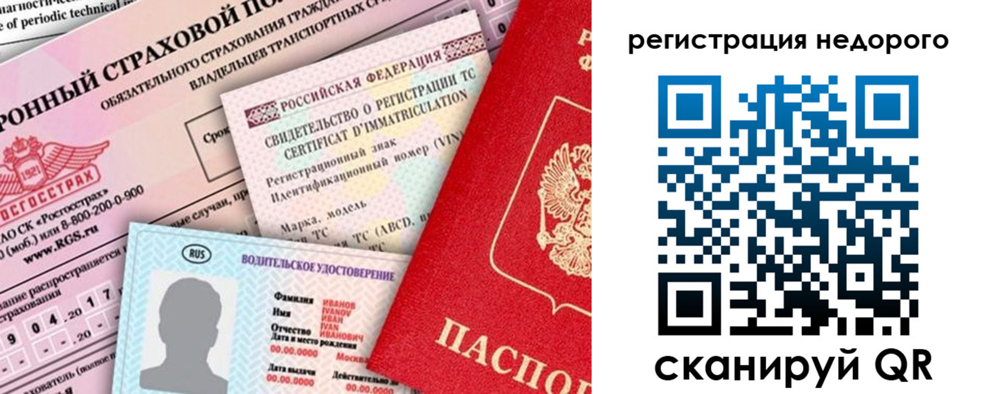 прописка в квартире в Боровске