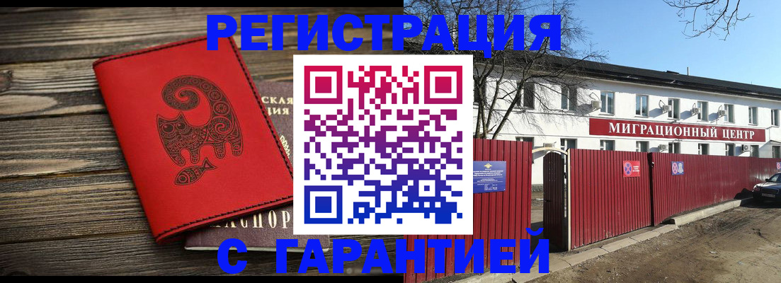 временная регистрация для школы в Боровске