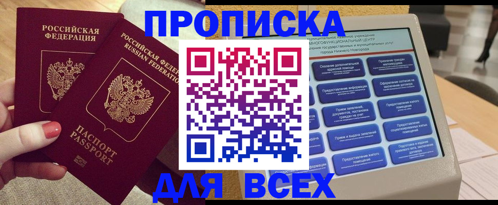 прописка иностранных граждан в Боровске