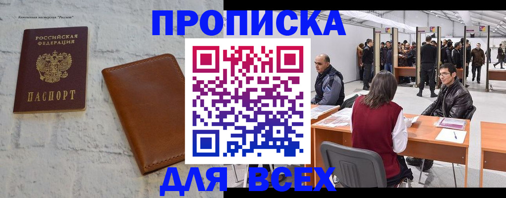 пропишу в квартире в Боровске