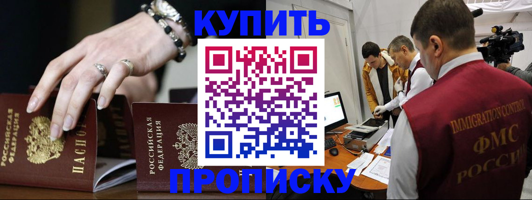 прописка иностранных граждан в Боровске
