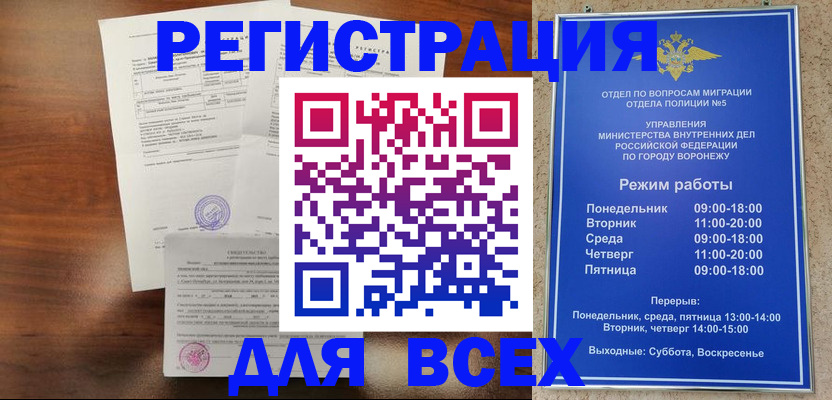 прописка поиск в Боровске