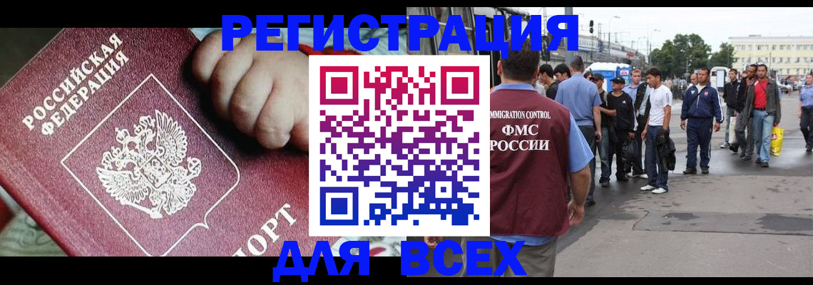 прописка гарантия в Боровске